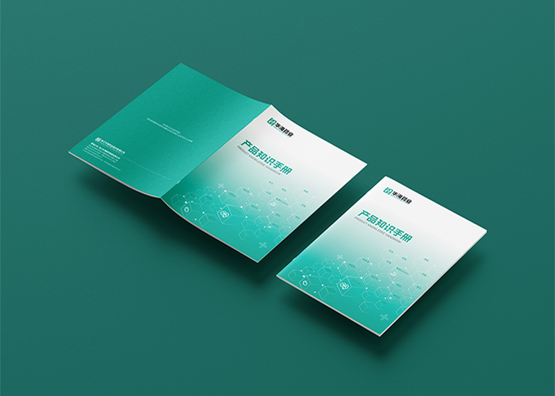 簽約浙江華海醫藥銷售有限公司畫冊設計！