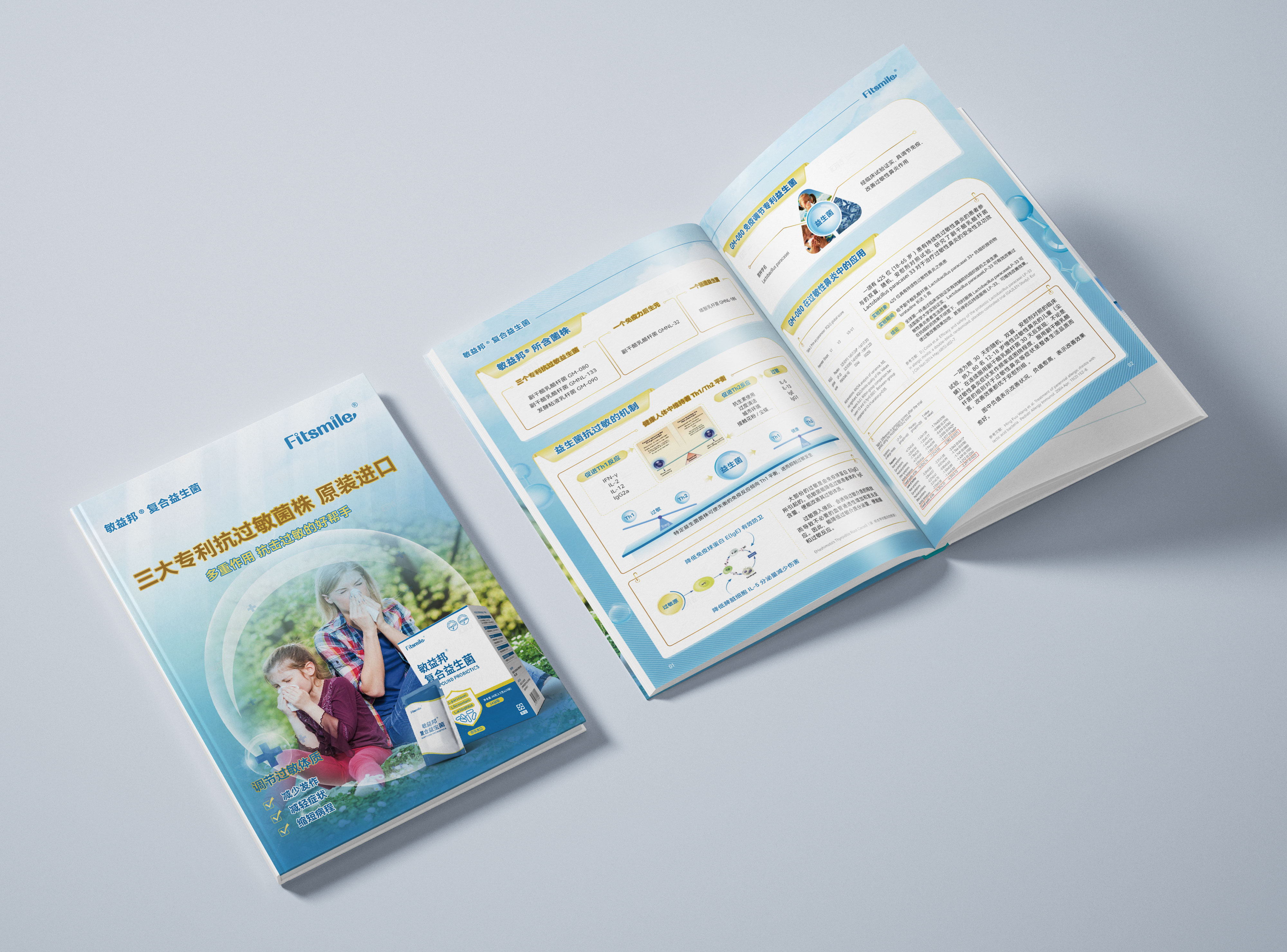簽約浙江麥菲力醫(yī)藥科技有限公司產(chǎn)品彩頁設(shè)計制作！