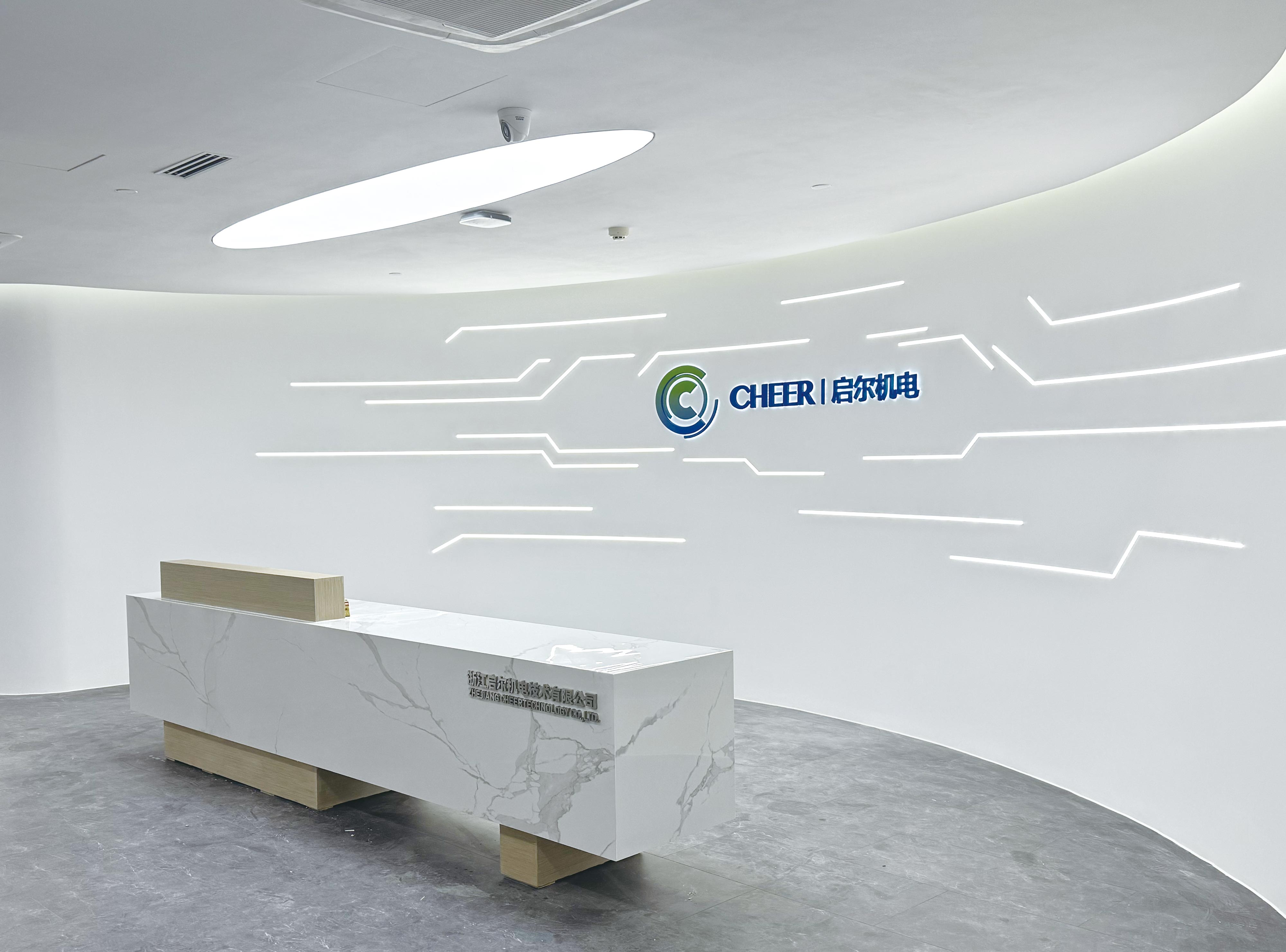 簽約浙江啟爾機電技術(shù)有限公司展廳設計落地！