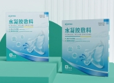 石特大健康賦能廣東億廷生物醫藥水凝膠傷口敷料多規格包裝設計圓滿交付
