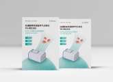 石特大健康簽約安徽養和醫療器械，完成品牌折頁設計并達成年度戰略合作