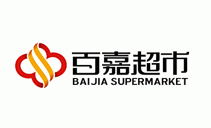 一套優秀的超市VI設計