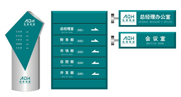 醫院導視設計和標識牌制作