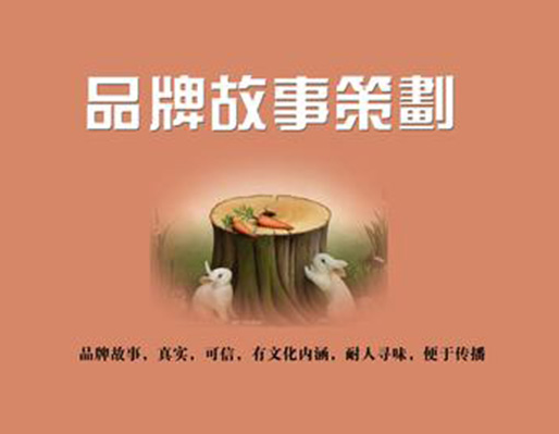 企業品牌策劃究竟是如何運轉起來的
