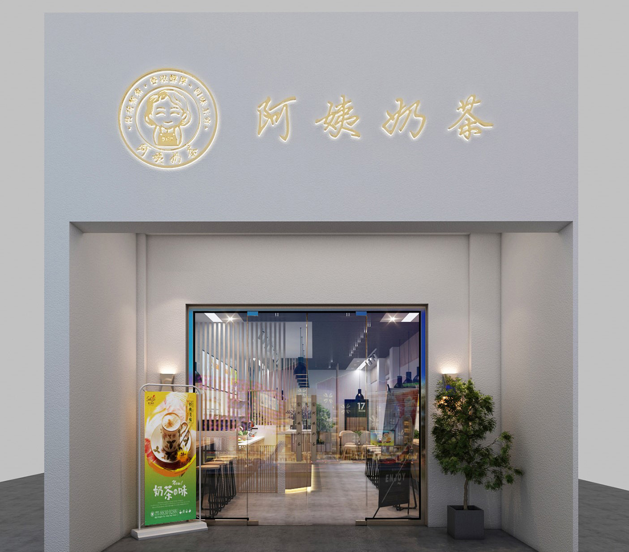 你知道奶茶店品牌設計要遵循的一些原則嗎？