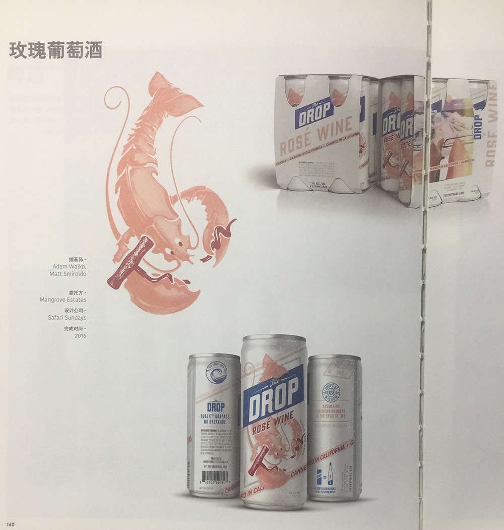 小龍蝦葡萄酒包裝設計,杭州小龍蝦品牌包裝設計
