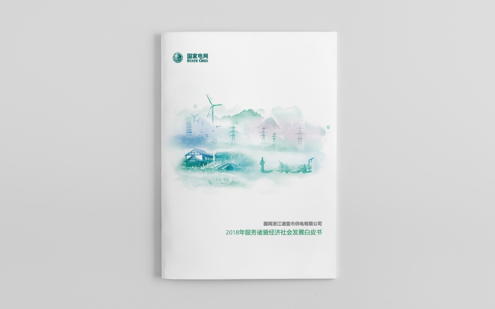企業畫冊如何展示設計風格