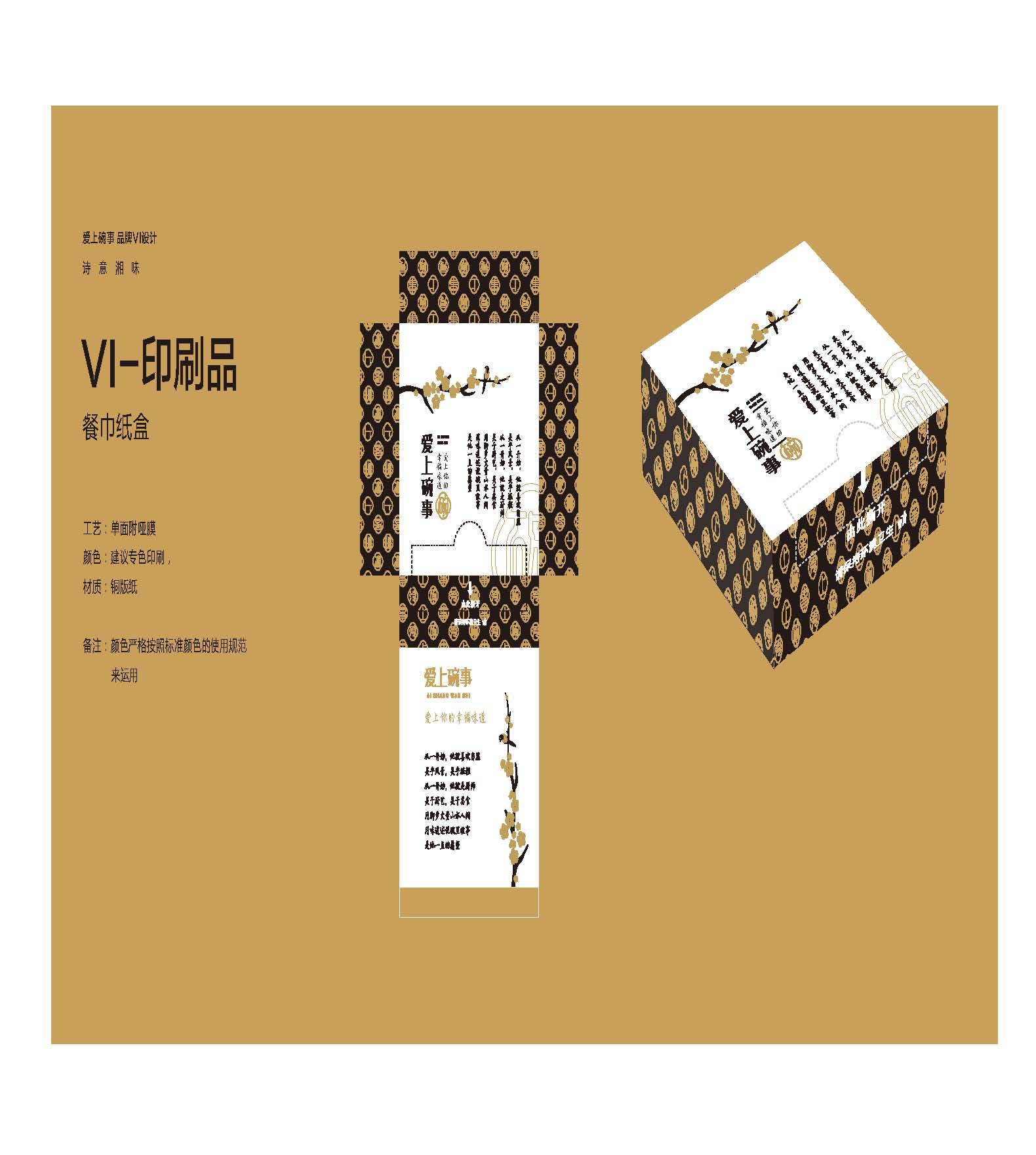 杭州有哪些不錯的餐飲品牌策劃？