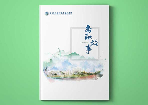 畫冊的設計費用影響設計標準
