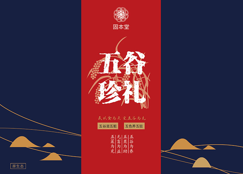 土特產包裝設計需要注意哪些問題？