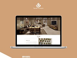 家居網(wǎng)站設(shè)計(jì)公司應(yīng)如何做的有個(gè)性化?
