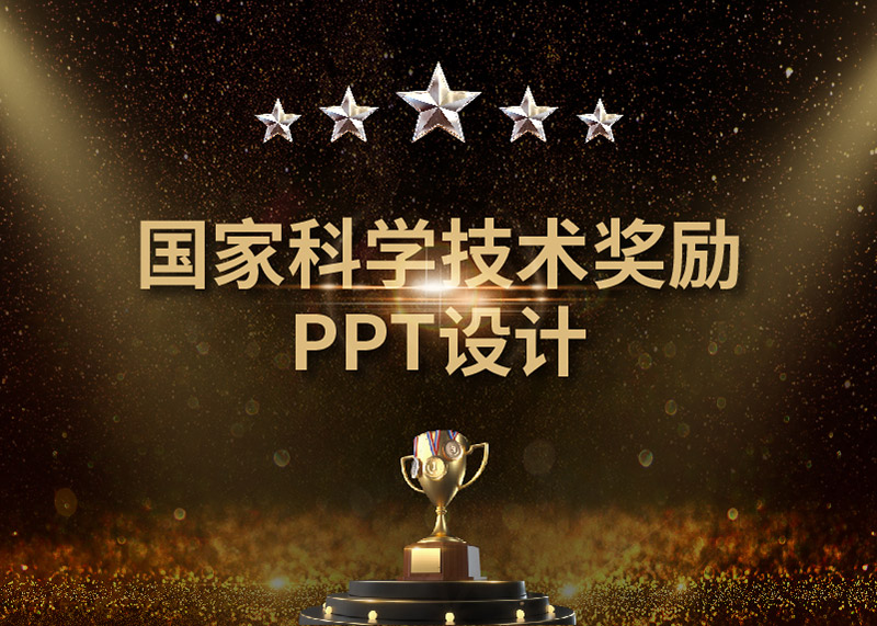 喜報！動響演繹助力浙江大學取得2020年度國家科技進步一等獎！