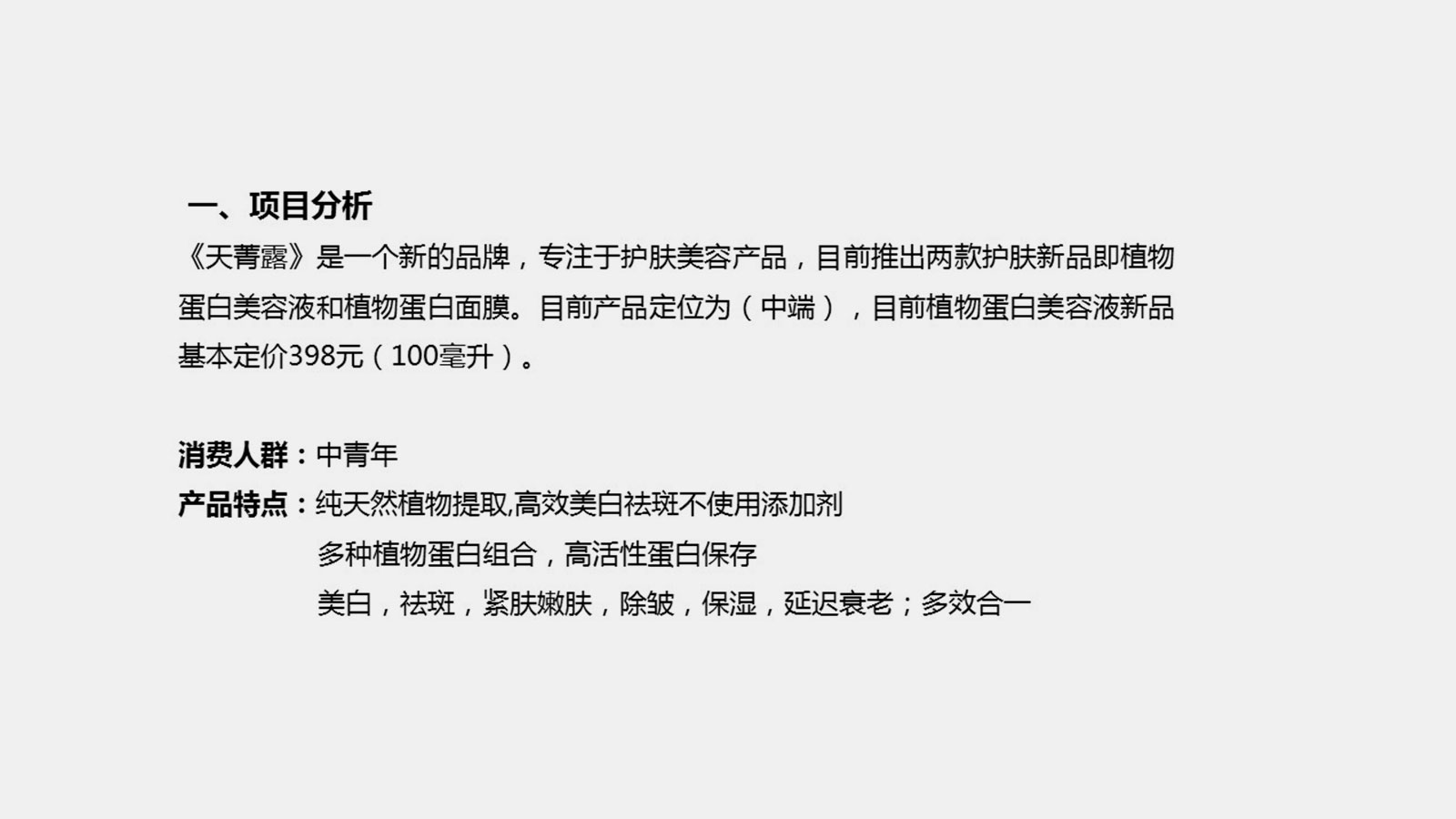 品牌全案策劃可以實現品牌更好的經營