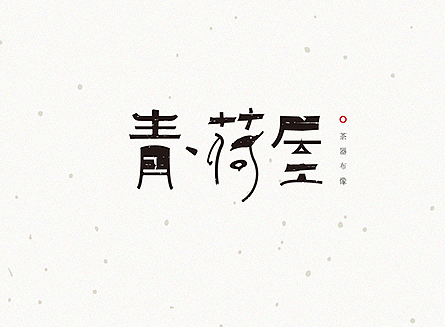 企業戰略的三大特征