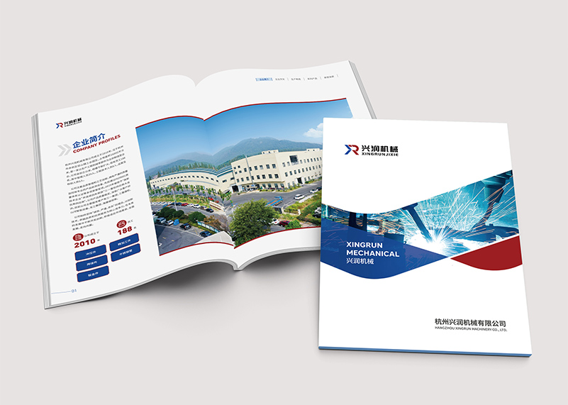 簽約杭州興潤機(jī)械有限公司宣傳冊設(shè)計(jì)！