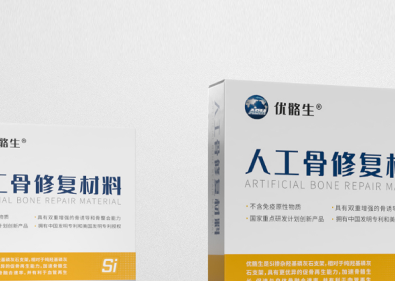 武漢亞洲生物材料有限公司包裝設(shè)計(jì)！