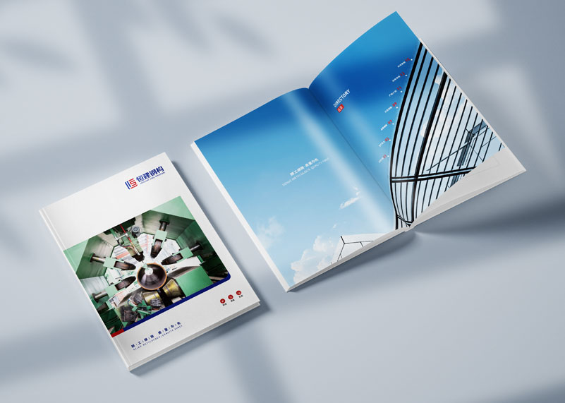 簽約恒建鋼結(jié)構(gòu)有限公司logo、宣傳冊設(shè)計！