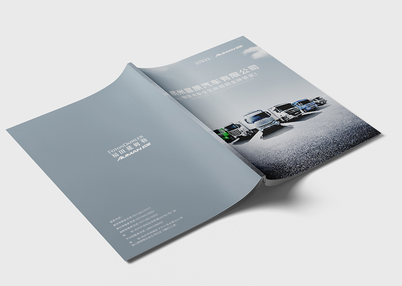 簽約杭州星原汽車設計有限公司宣傳冊設計！