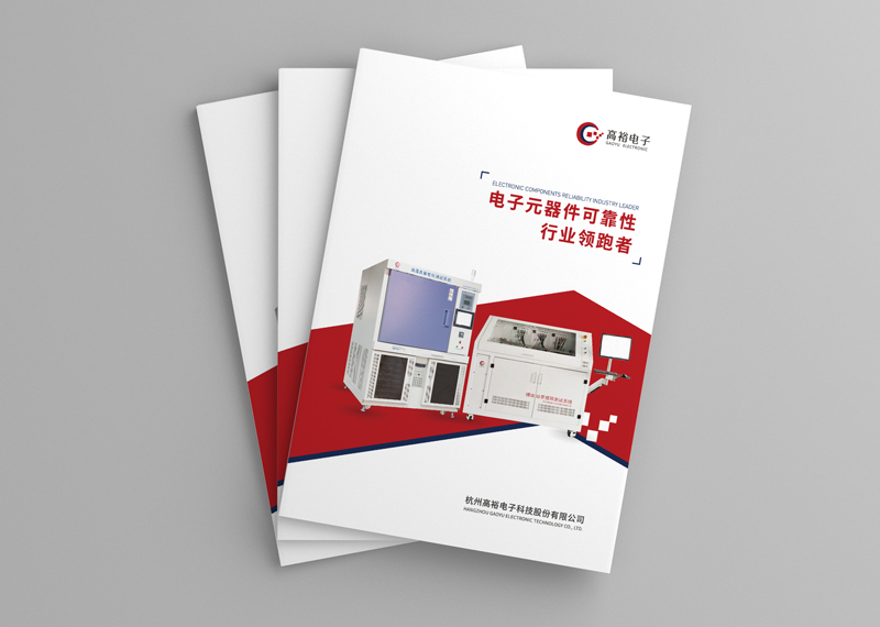 簽約杭州高裕電子科技股份有限公司設計制作！