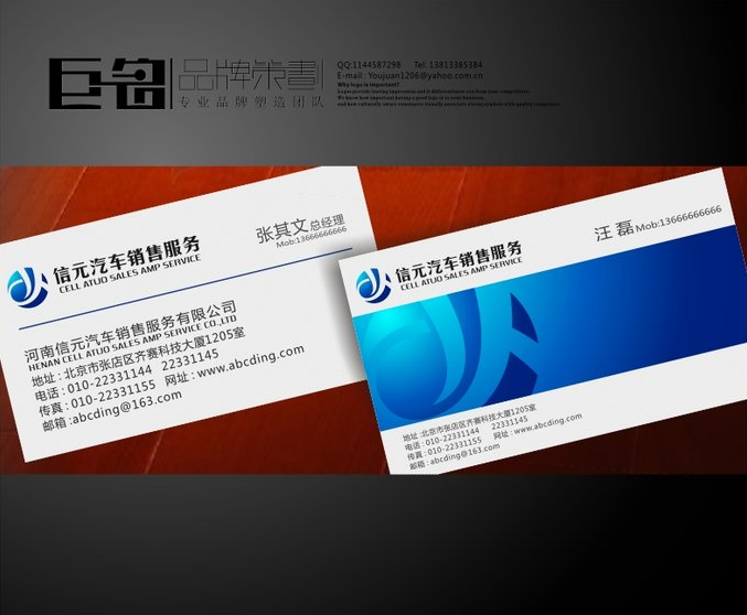 汽車企業(yè)vi設(shè)計(jì)
