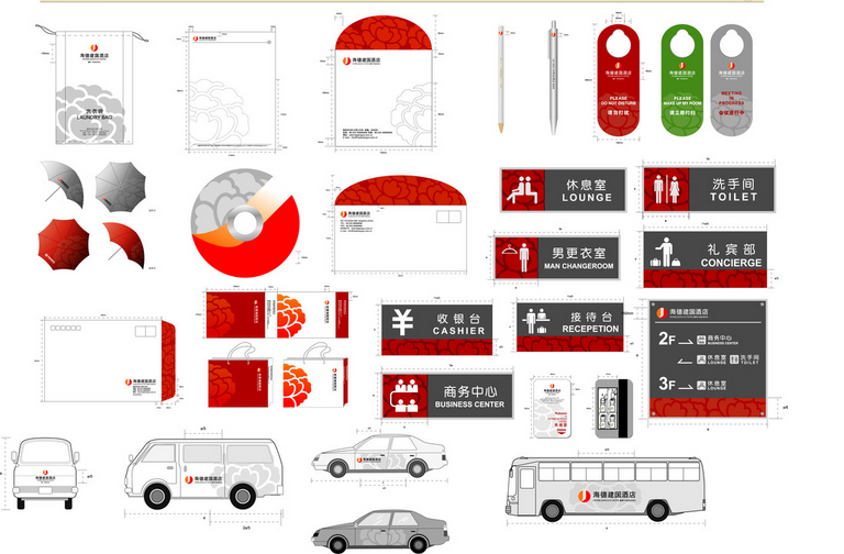 酒店vi設計報