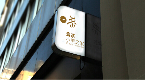 品牌設計公司