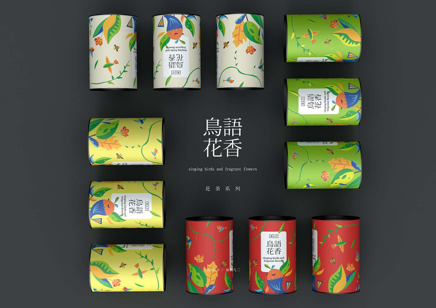 花茶包裝設計