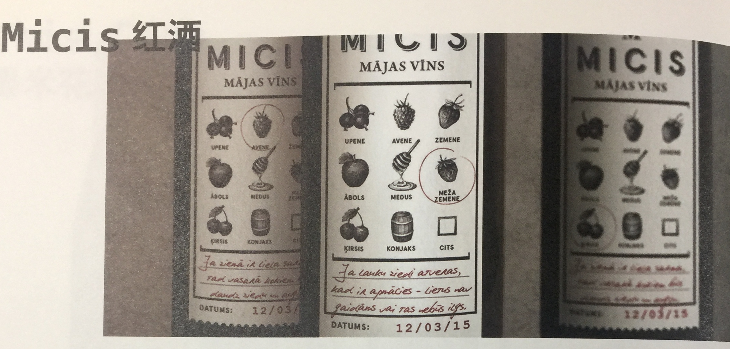 用一生的時間去學習家釀葡萄酒和精制的肉類產品包裝設計