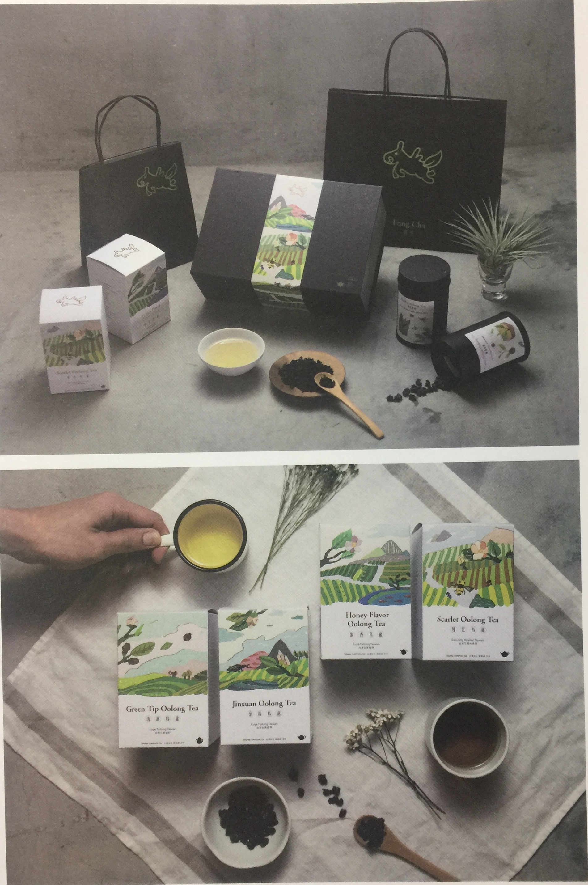 臺灣茶鄉(xiāng)風景的茶葉包裝設(shè)計