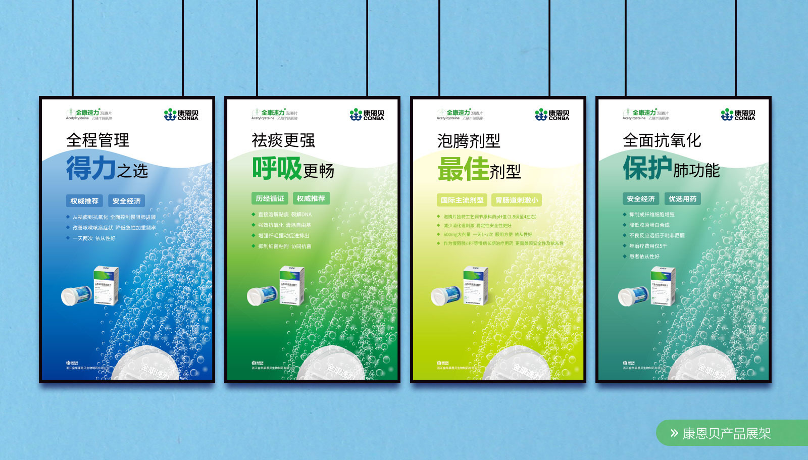 1562672851346773.jpg 金康醫(yī)藥品牌策劃設(shè)計一次性通過