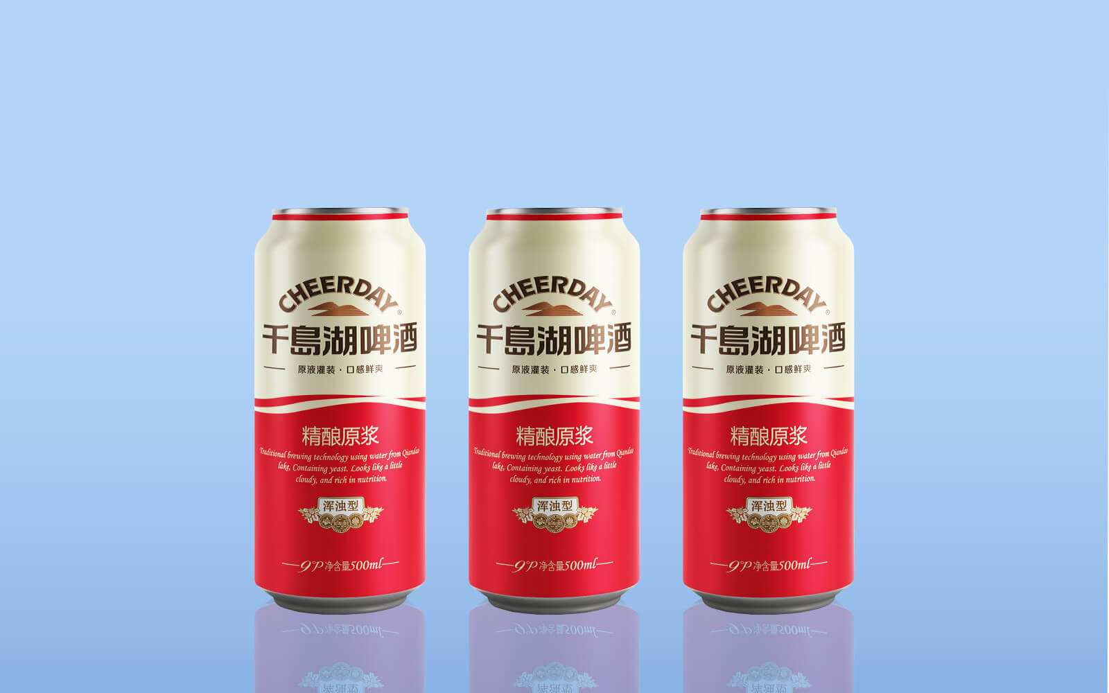 1562676090535436.jpg 千島湖啤酒新品包裝設計策劃